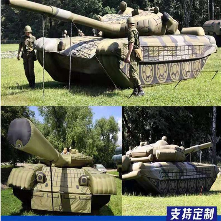 徐汇充气军用坦克